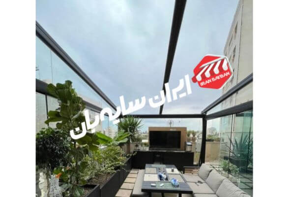قیمت سقف متحرک حیاط خلوت