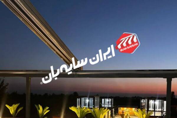 سقف متحرک حیاط