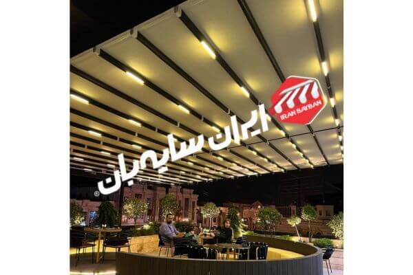 سقف متحرک رستوران