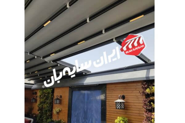 سقف متحرک حیاط خلوت